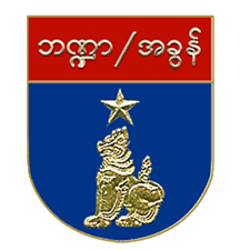 Ministry of Finance and Revenue Ministry of Finance and Revenue