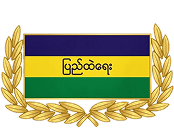 Ministry of Home Affairs Ministry of Home Affairs